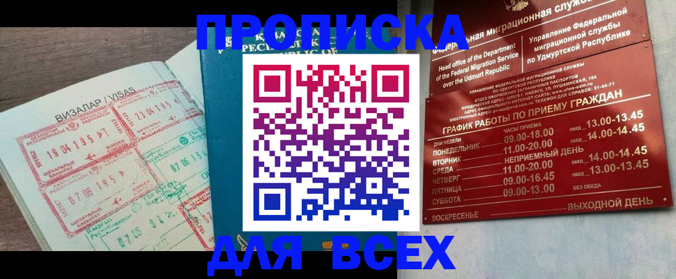 временная регистрация поиск в Владимире