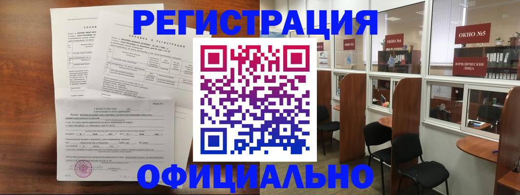 прописка в квартире в Владимире