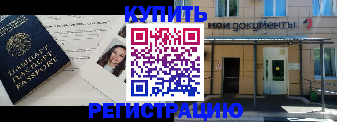 временная регистрация собственник в Владимире