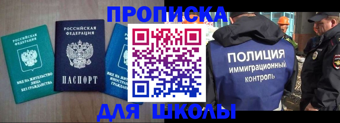 прописка иностранных граждан в Владимире