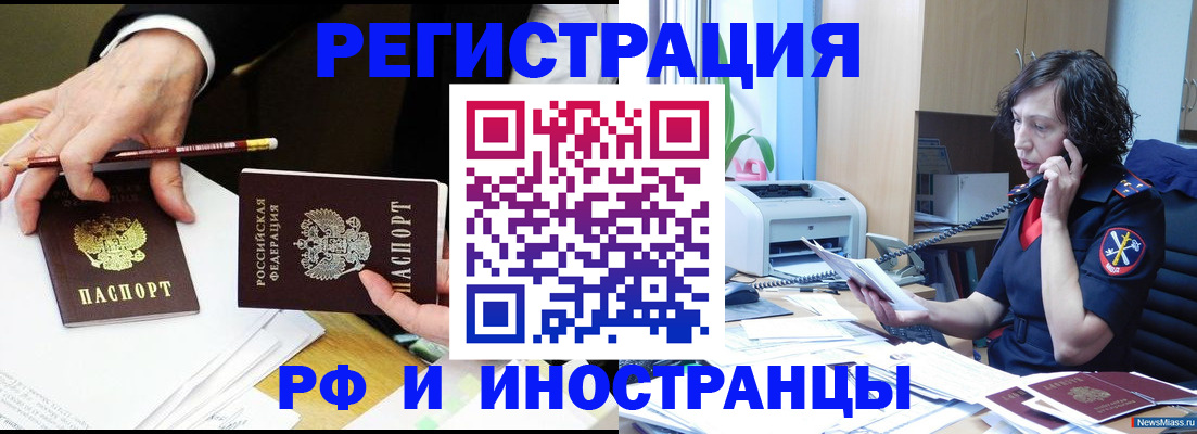 временная регистрация недорого в Владимире